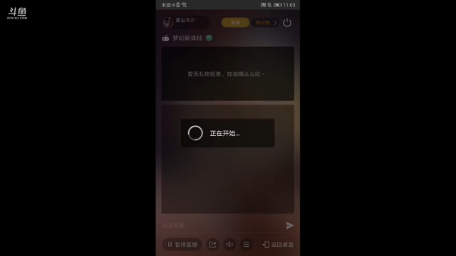 【2021-06-26 11点场】雾山冷少：心动机友快上车