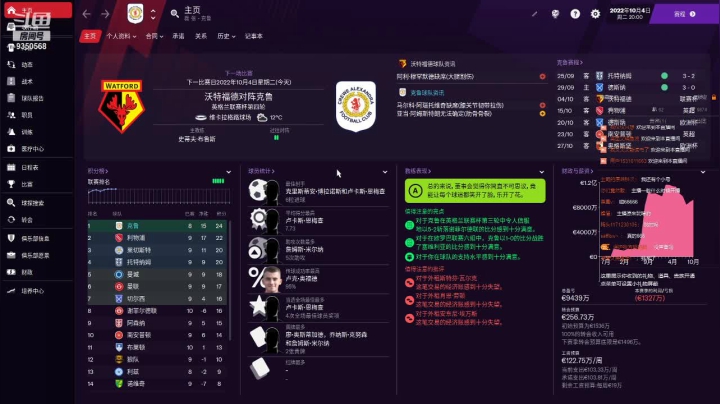 【2021-06-26 18点场】THANATOS0v0：试玩FM2021一下看看9350568