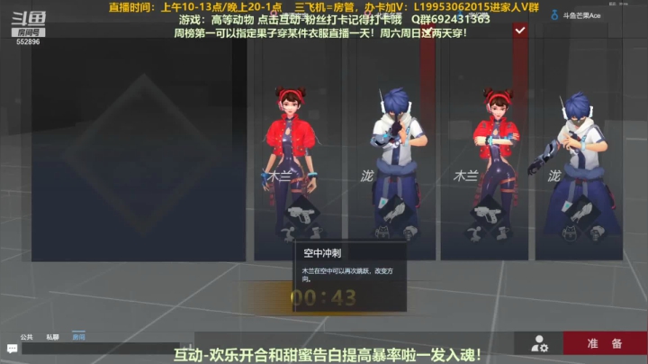 【2021-06-27 20点场】芒果Ace：【果子】《和平世界》首发！