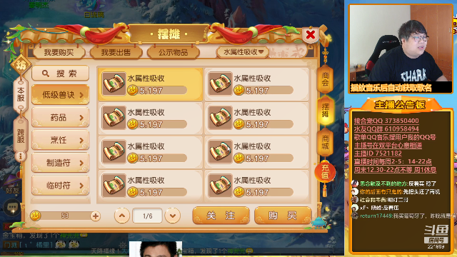 【梦幻手游】小儿郎丶丶的精彩时刻 20210627 13点场