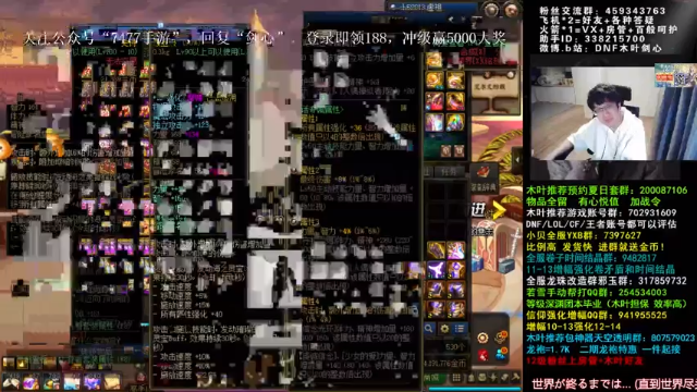 【2021-06-27 03点场】DNF木叶剑心：木叶:  周末奥兹玛冲啊 夏日快到了