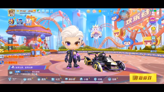 双系统上号上分排线车王