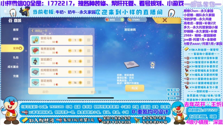 【2021-06-25 02点场】蓝小样YonHen：全平台装修设计帮肝教玩有问必答