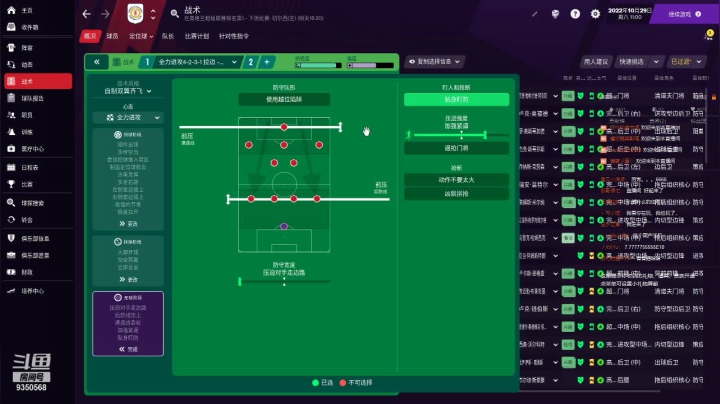 【2021-06-26 20点场】THANATOS0v0：试玩FM2021一下看看9350568