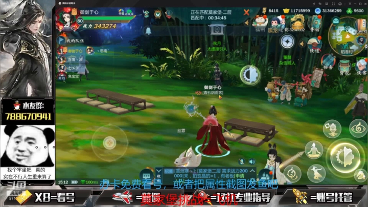 【2021-06-26 14点场】罗明哥你别捶我啊：团长：每天坐点牢，浑身难受