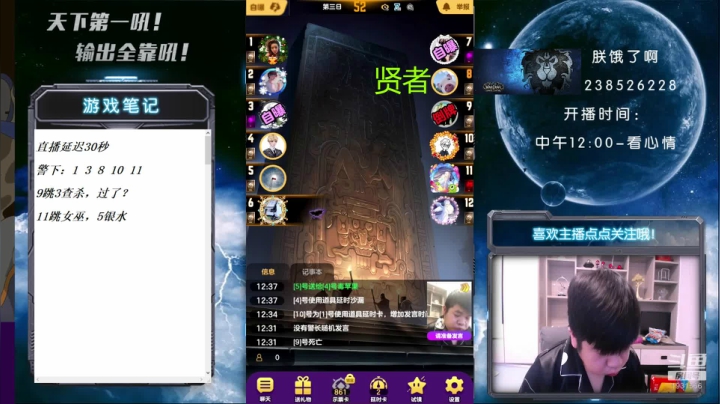 【2021-06-27 12点场】天下第一吼：国服第一被针对达人~