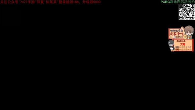 【2021-06-27 19点场】仙某某：神秘的直播间 88080