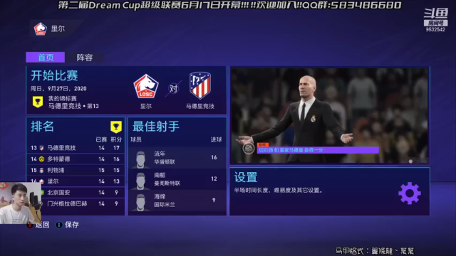 【2021-06-27 19点场】天翼前锋：Dream Cup超级联赛