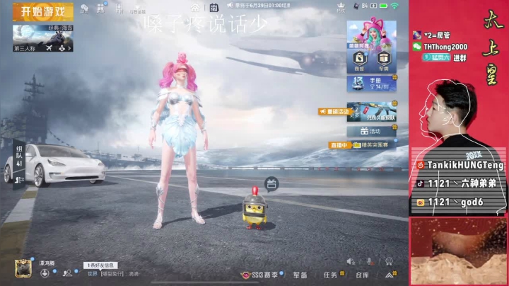 【2021-06-27 15点场】六神弟弟Tht：[天花板】车队猛摇猛杀！