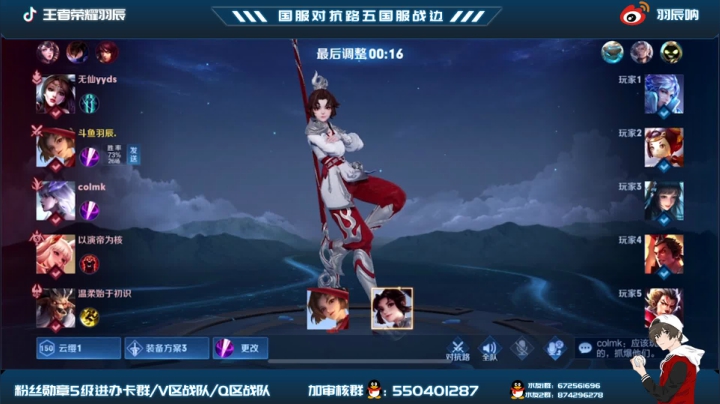 【2021-06-26 23点场】羽辰鸽鸽丶：含泪打云缨国服TuT（双倍亲密）