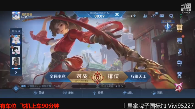 【2021-06-27 18点场】BOA全能哔：兰兰子冲巅峰！