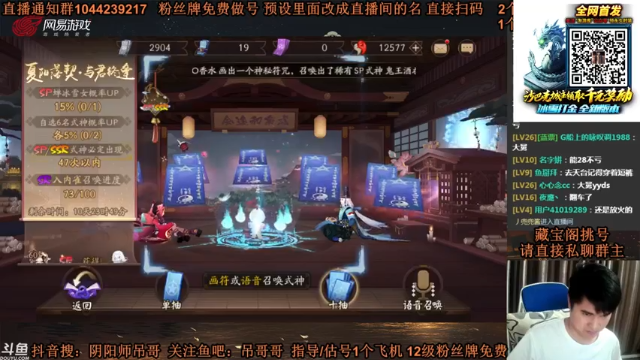 sp雪女，只要你敢嘲笑我，立马就出货