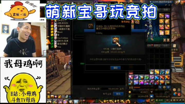 萌新宝哥玩竞拍！