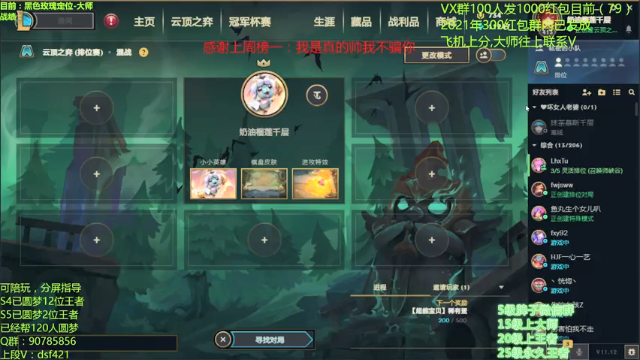【2021-06-24 00点场】追风皇帝：水友圆梦上分进，等待S5第3个王者