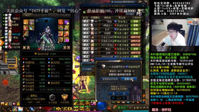 【2021-06-27 05点场】DNF木叶剑心：木叶:  周末奥兹玛冲啊 夏日快到了