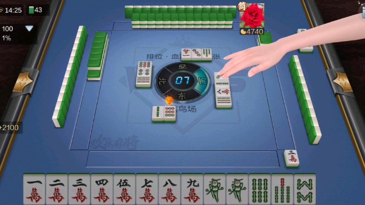 直接自摸了