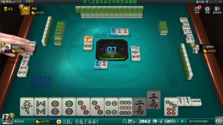 【欢乐麻将】靓旭的精彩时刻 20210627 12点场