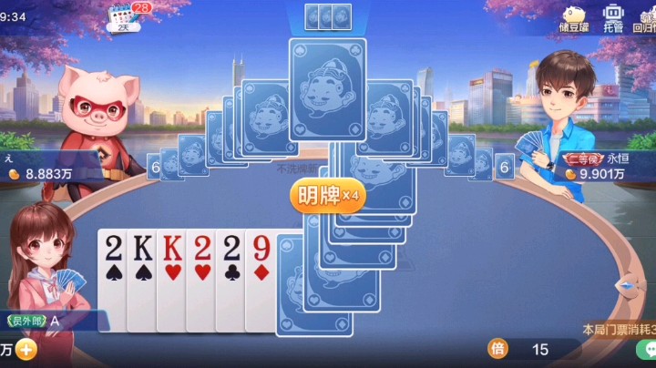 输了两千