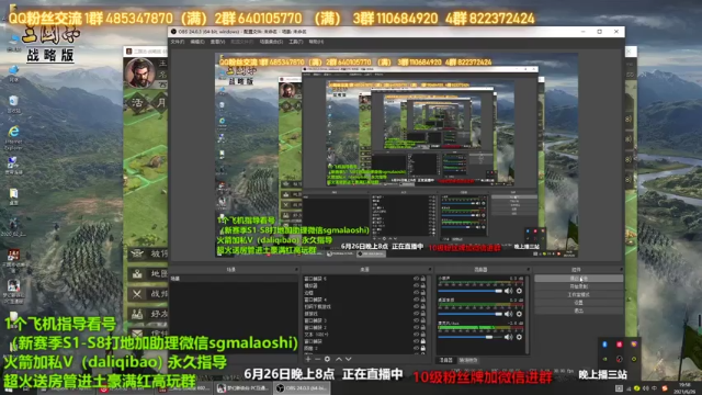 【2021-06-26 19点场】三国马老师：三国志战略版新人指导