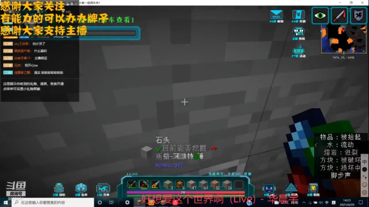 我的世界