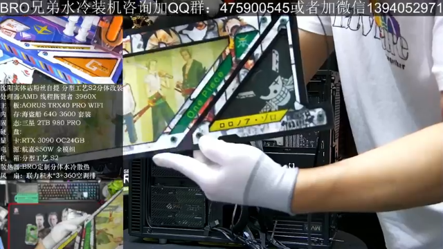 【2021-06-27 17点场】BRO兄弟水冷：分型工艺机箱改分体水冷