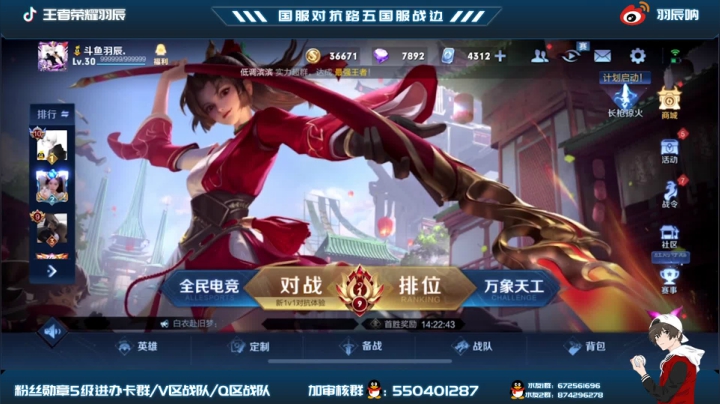 【2021-06-26 21点场】羽辰鸽鸽丶：含泪打云缨国服TuT（双倍亲密）