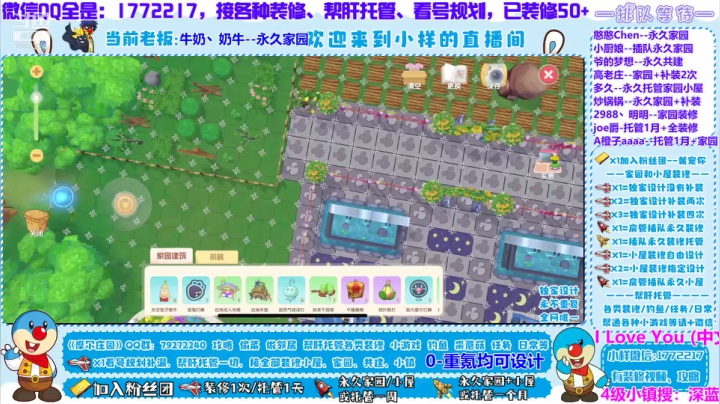 【2021-06-25 17点场】蓝小样YonHen：全平台专业装修帮肝教玩
