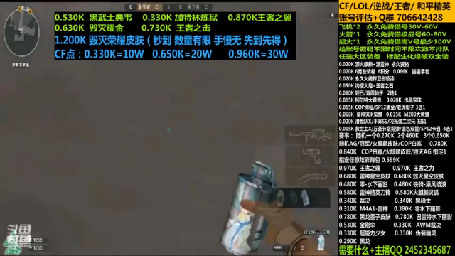 【2021-06-28 17点场】太原庞臭臭：永久借号/幻神/周瑜