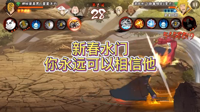 新春水门  你永远可以相信他