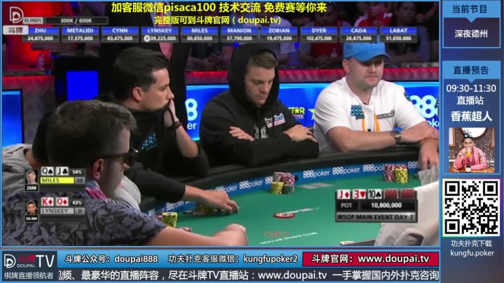 我在斗鱼看斗牌TV直播棋牌娱乐