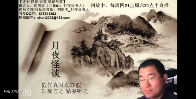 【怪谈】傈僳往事.肆