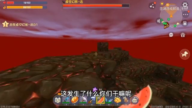 迷你世界火山生存36：虚空幻影太过强大，7人合力才将其拿下