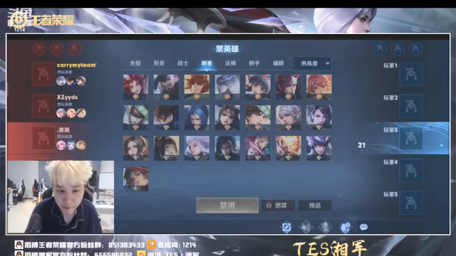 【2021-06-28 00点场】TES湘军：安静直播不看弹幕