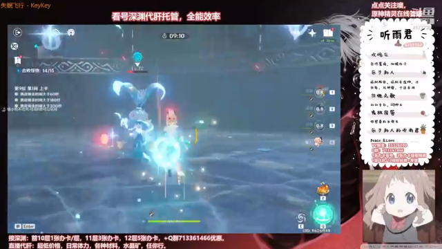 【原神】伤心时听雨的精彩时刻 20210625 20点场