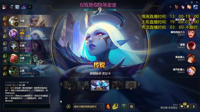 移动泉水索拉卡，这也太恐怖了，一人奶全队