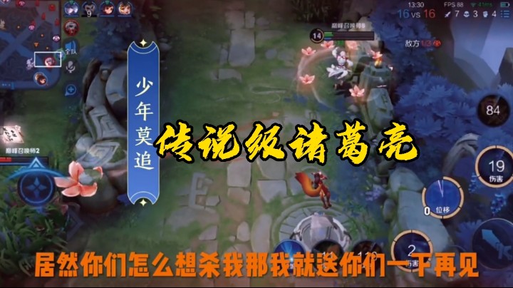 传说诸葛亮