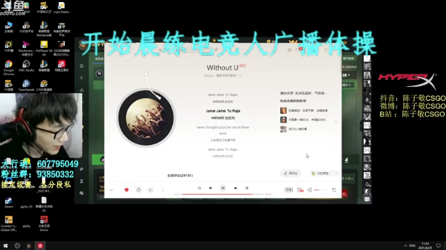 【2021-06-25 10点场】陈子敬丶：【陈子敬】Loveyou_QQ就这？