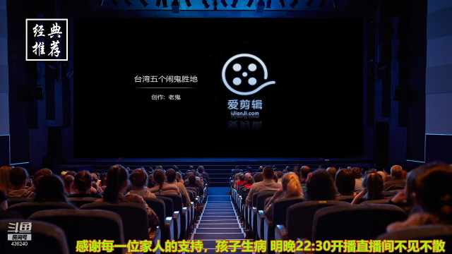【文化】摆渡人老鬼的精彩时刻 20210628 13点场