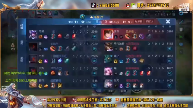 【2021-06-27 23点场】电竞信白丶：国服李白带粉包赢 有车位