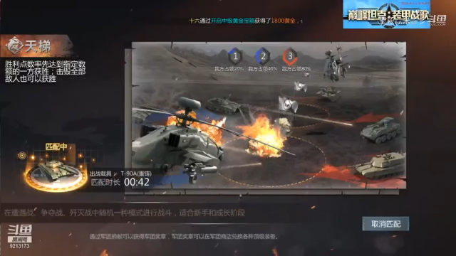 【巅峰坦克】聖殿灬米兰彡的精彩时刻 20210628 23点场