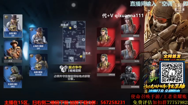 主播枪法精准，传奇战神可不是白叫的，轻松取胜