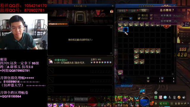 【2021-06-28 15点场】DNF似雨幽离：蹭个buff 15万亿剑魂了