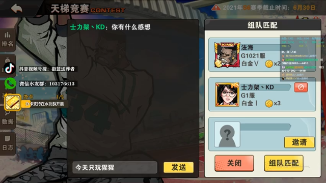 街篮223