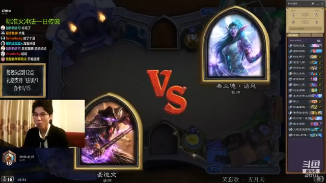 火冲法打牧师太简单了吧