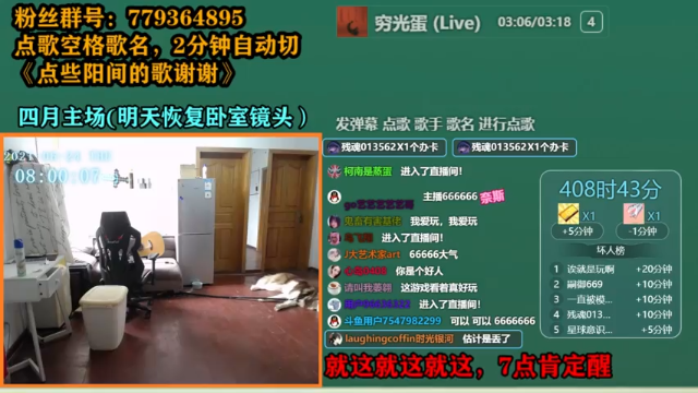 【2021-06-24 08点场】爱玩游戏的赫某人：赫某人52天没下播，还需直播...