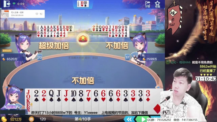 【欢乐斗地主】天地丶小旺的精彩时刻 20210628 00点场