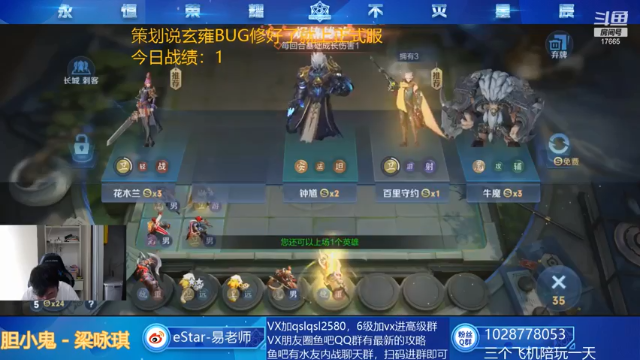 【2021-06-28 13点场】eStarPro易老湿：昨天个人赛冠军嘿嘿