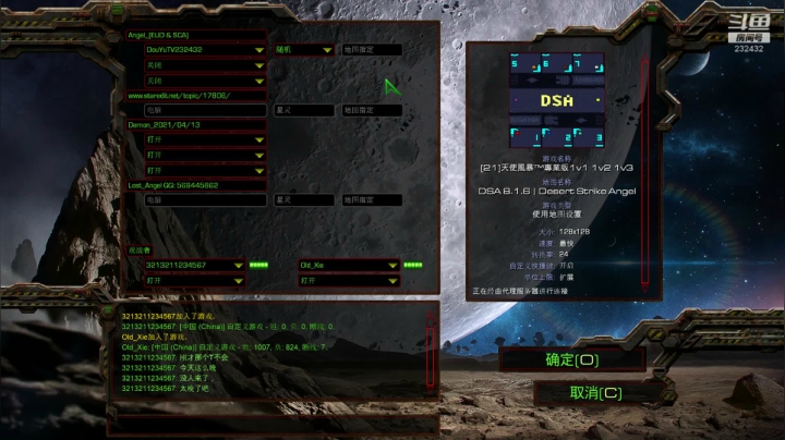 【2021-06-28 01点场】星际DSA联赛：天使風暴™️ 專業版