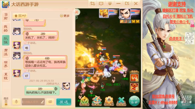 【2021-06-28 09点场】黑糖真猪：假装很努力。
