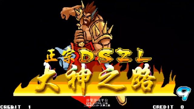 毁童年：三国战记大神之路赵云诸葛无蹲秒20玩法！